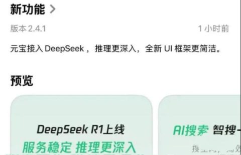 deepseek满血版 第12张图