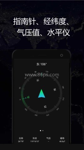 实时海拔