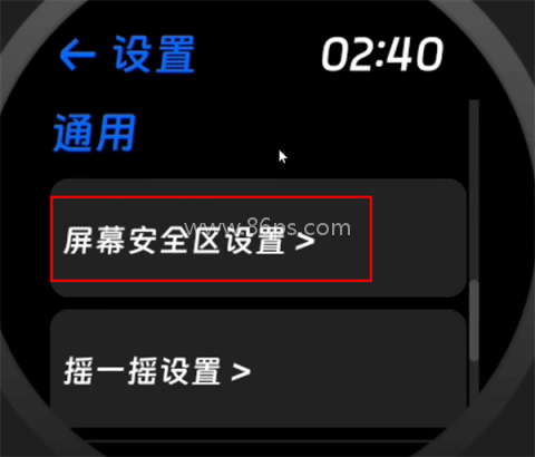 抬腕应用商店手表版 第14张图