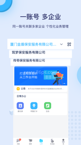 百保盾pro
