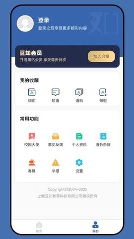 豆知写作