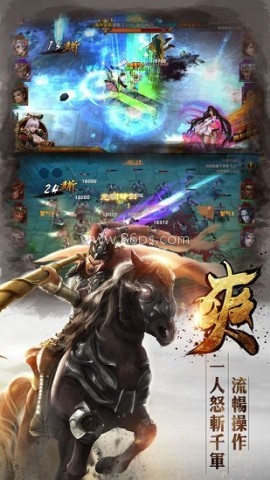 龙城三国