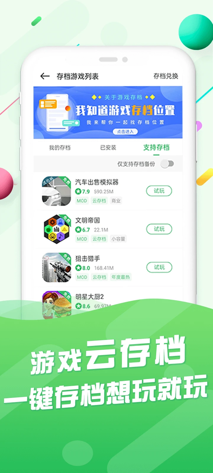 百分网游戏盒子官方正版