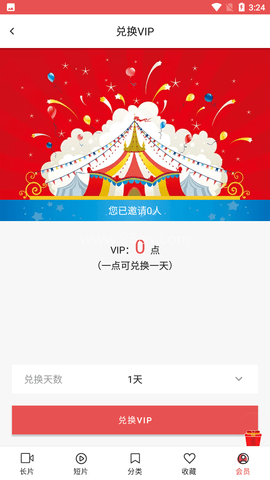 lutube视频轻量版