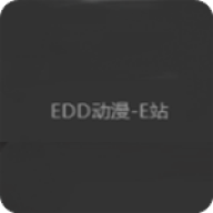 EDD次元避风港