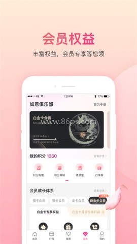 吉祥航空手机版