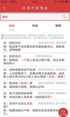 冰雨恋爱情话