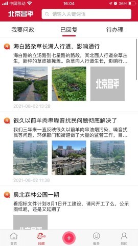 北京昌平2026最新版