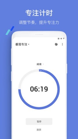 TickTick日程管理
