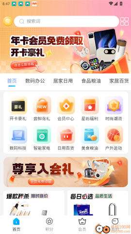 悦呗商城