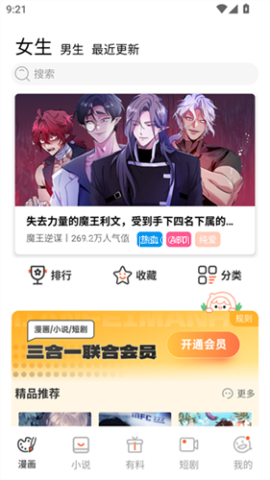 JMcomic.3.0.mic 第1张图