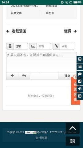书享家 第1张图