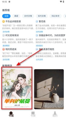 超爽短文 第1张图
