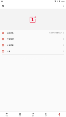 一加应用商店
