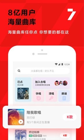 全民K歌老版本