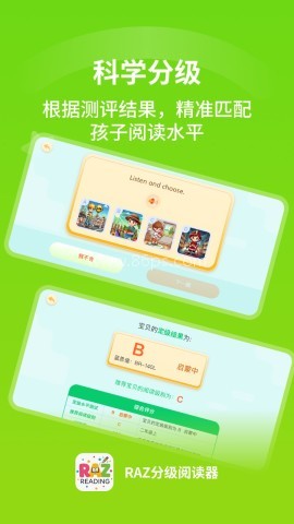 RAZ分级阅读 第1张图