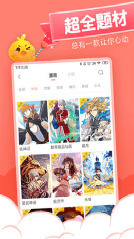 元气漫画