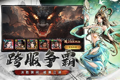 仗剑封魔测试版