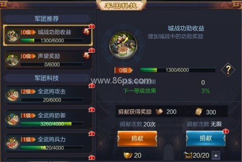 攻城天下腾讯版 第18张图