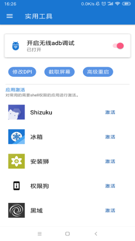 甲壳虫1.4.1纯净版