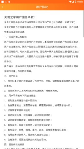关爱之家 第2张图