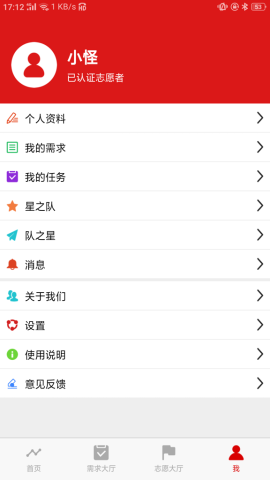 新罗文明实践 第2张图