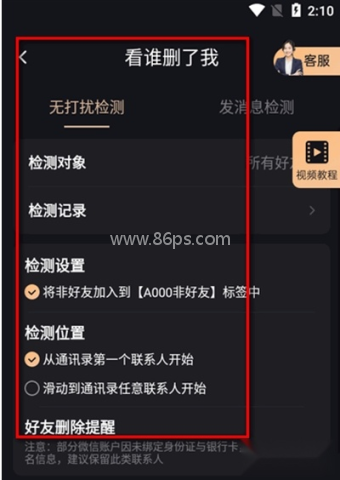 微商管家 第3张图