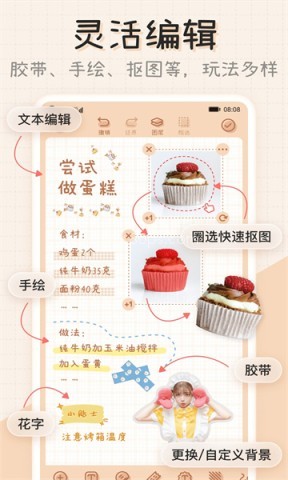微手帐无广告版