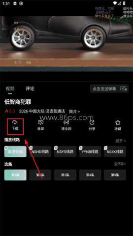 快映视频 第3张图
