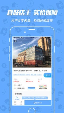 租铺宝