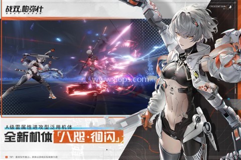 战双帕弥什华为版