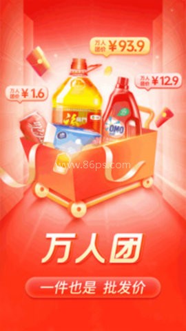拼多多 7.92.0版