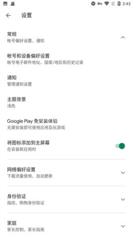谷歌服务框架gms 谷歌服务框架gms