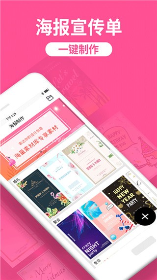 海报制作工厂