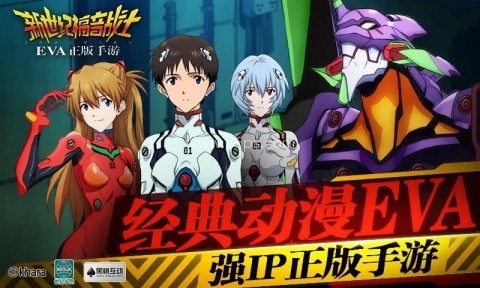 新世纪福音战士破晓无限钻石 第2张图