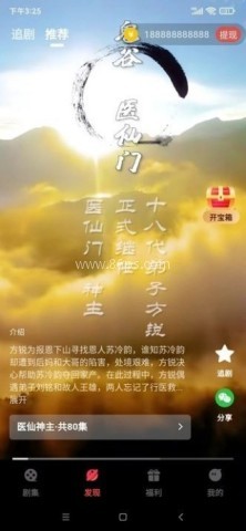 精彩多多 第3张图