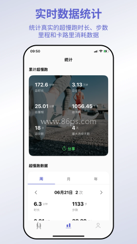 一起超慢跑
