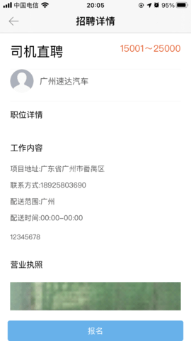 速达货运