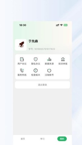 长轻健康 第1张图