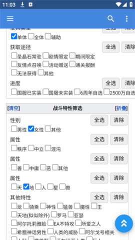 英灵图鉴mooncell 第3张图