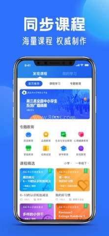 中小学云平台 中小学云平台