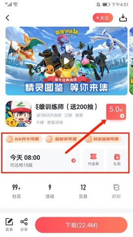 66手游折扣平台 第3张图