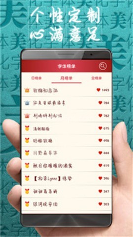 字体美化大师vivo