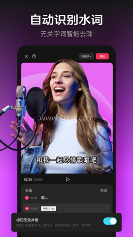 剪映12.0.0老版本 第21张图