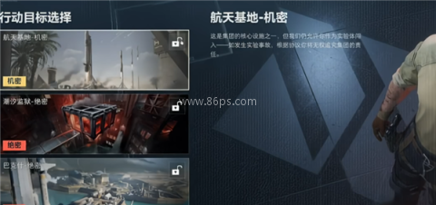 三角洲行动腾讯版 第8张图