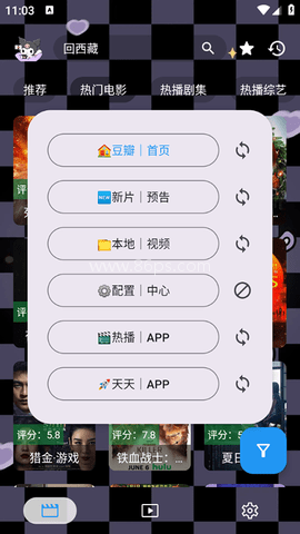 酷洛米影视TV盒子