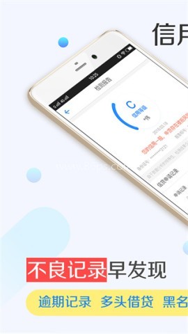 51征信查询软件