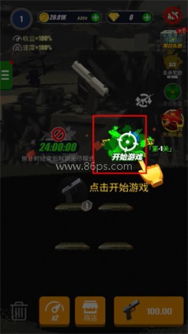 全民打僵尸 第1张图