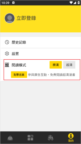 酷漫熊漫画