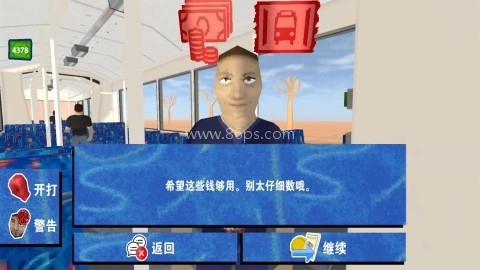 没票下车